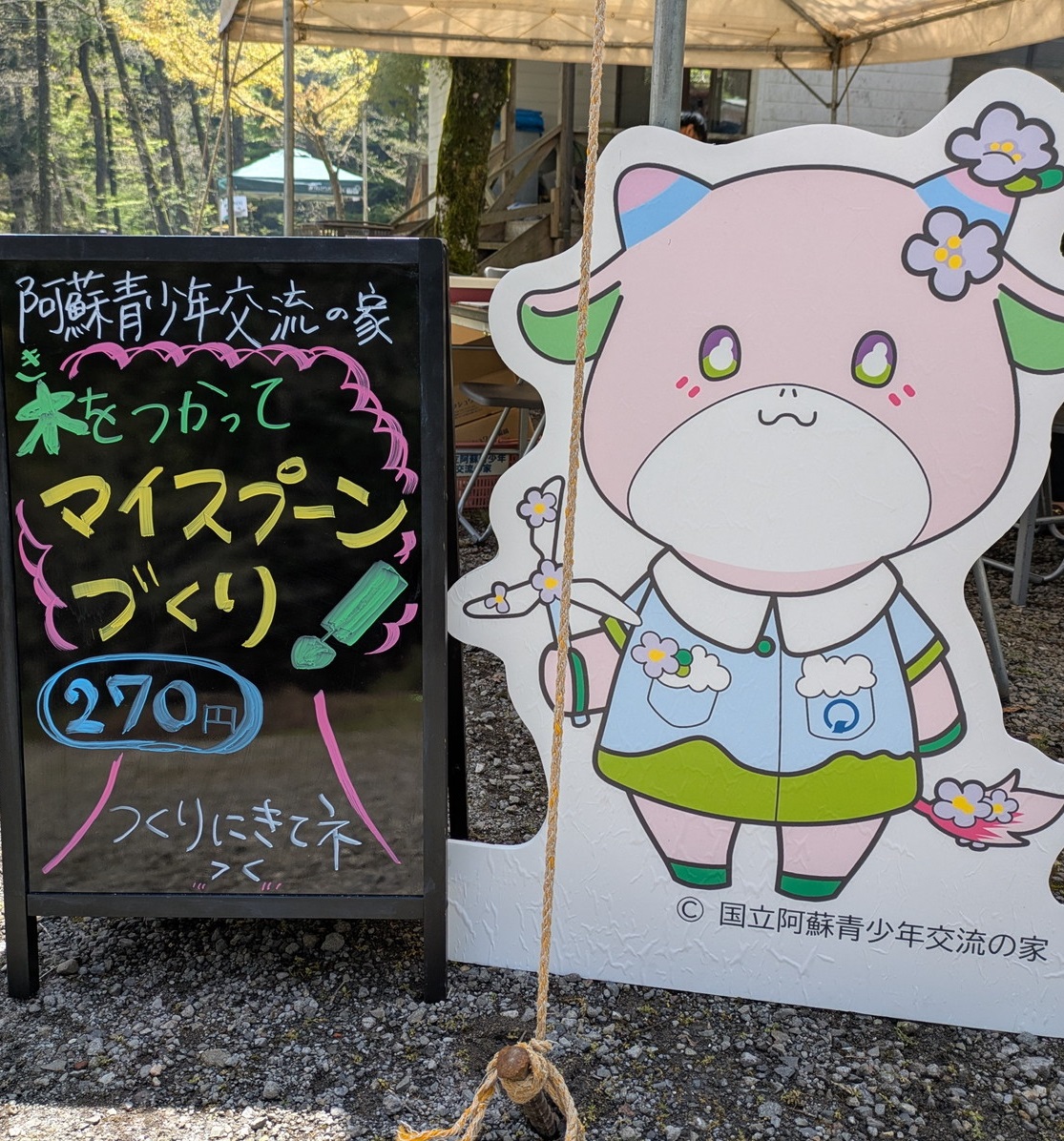 親子で楽しむ♪くじゅう九電の森フェスティバル
