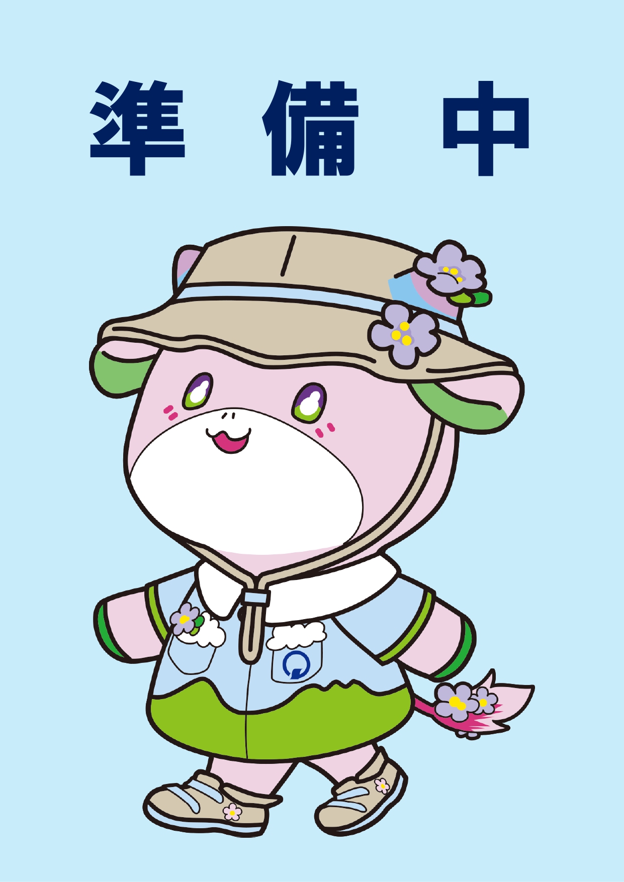 ASO国際ふれあい広場